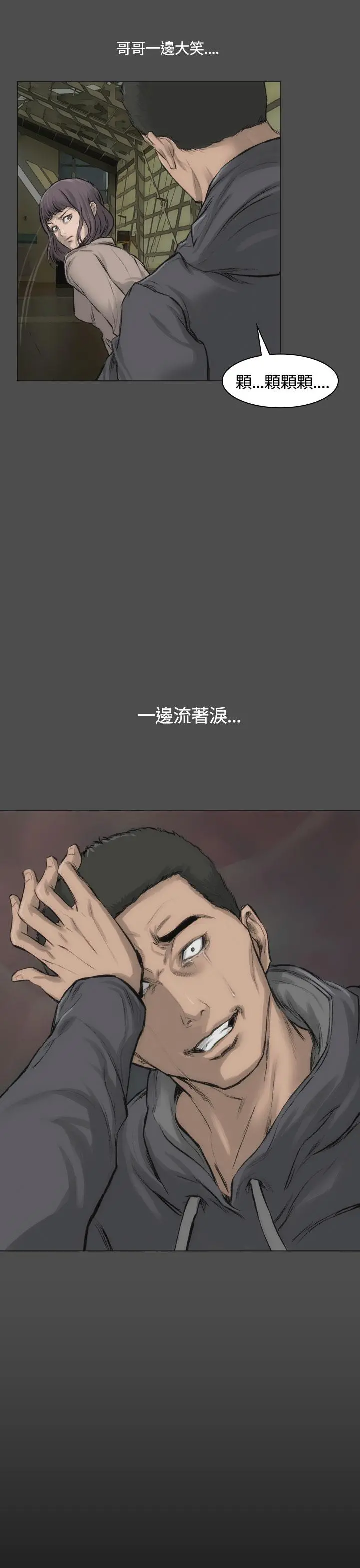 霜花 第13话 第23页