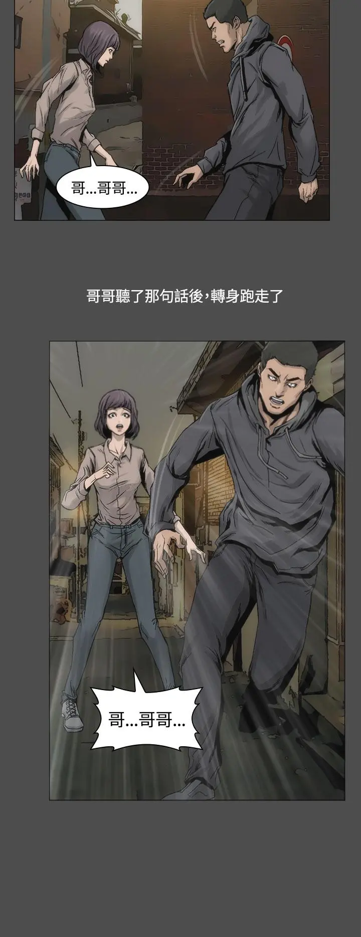 霜花 第13话 第12页