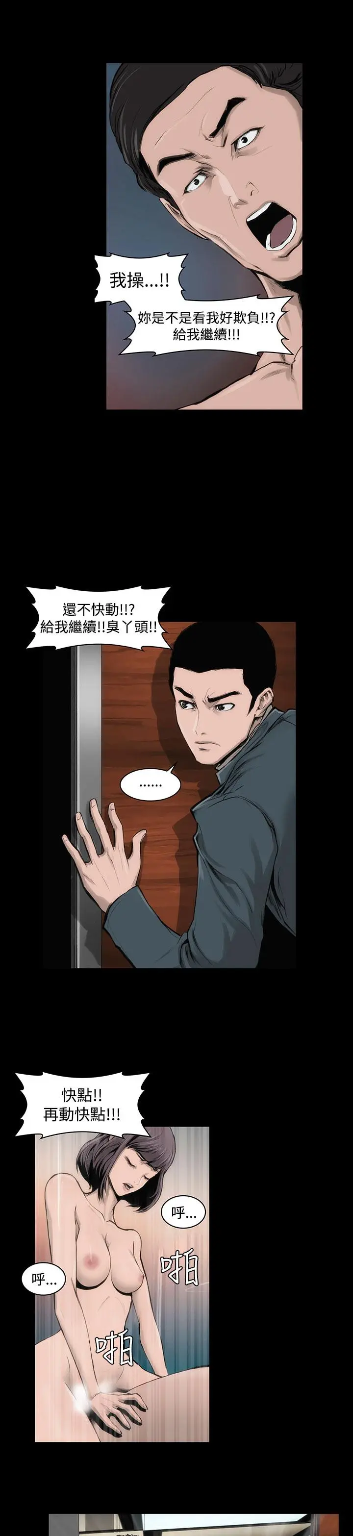 霜花 第10话 第28页