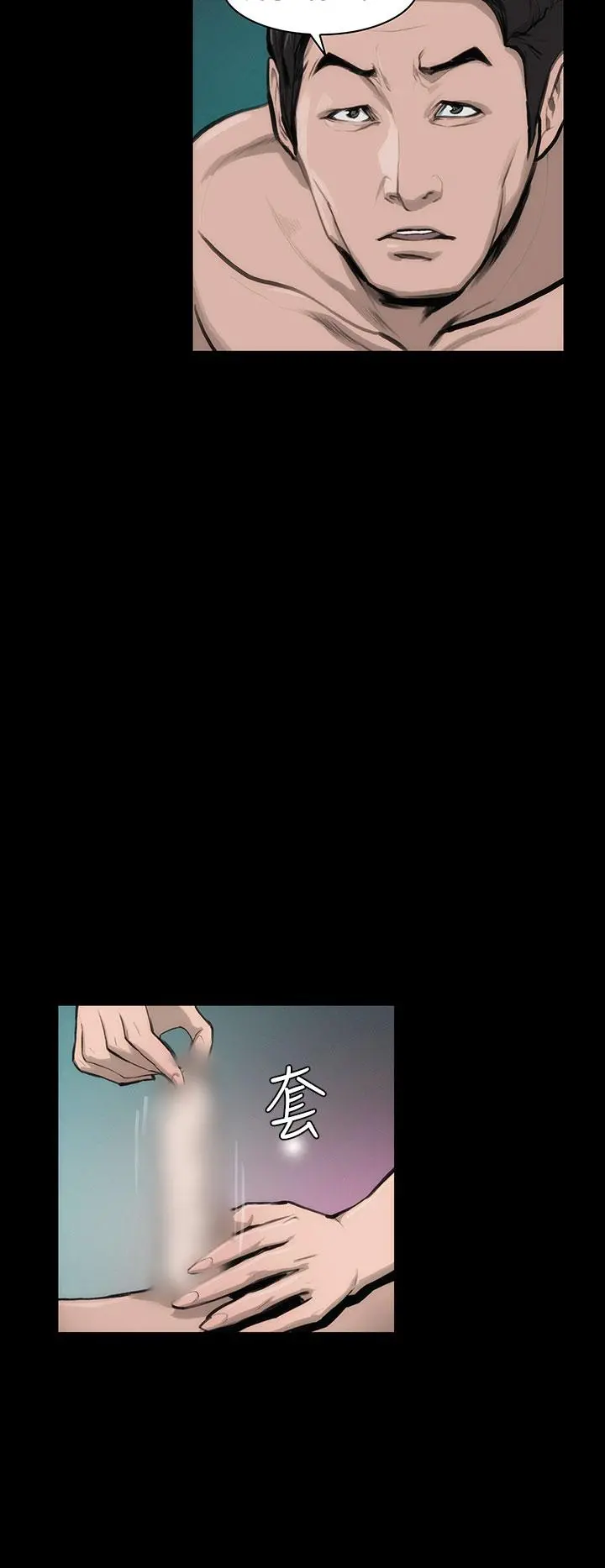 霜花 第10话 第23页