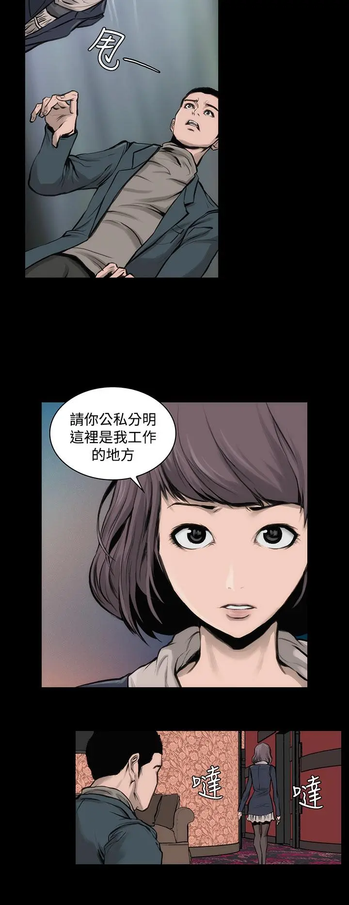 霜花 第10话 第13页
