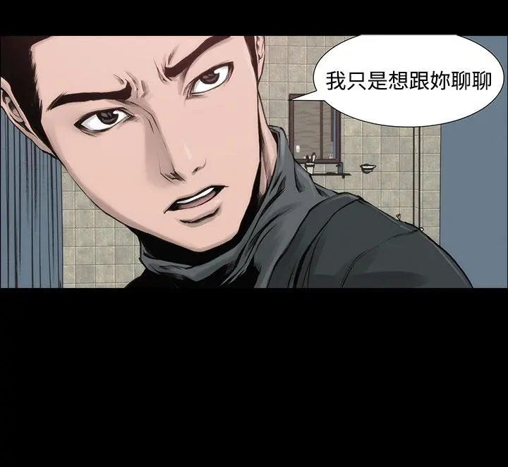 霜花 第4话 第6页