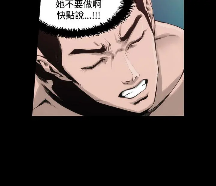 霜花 第4话 第16页