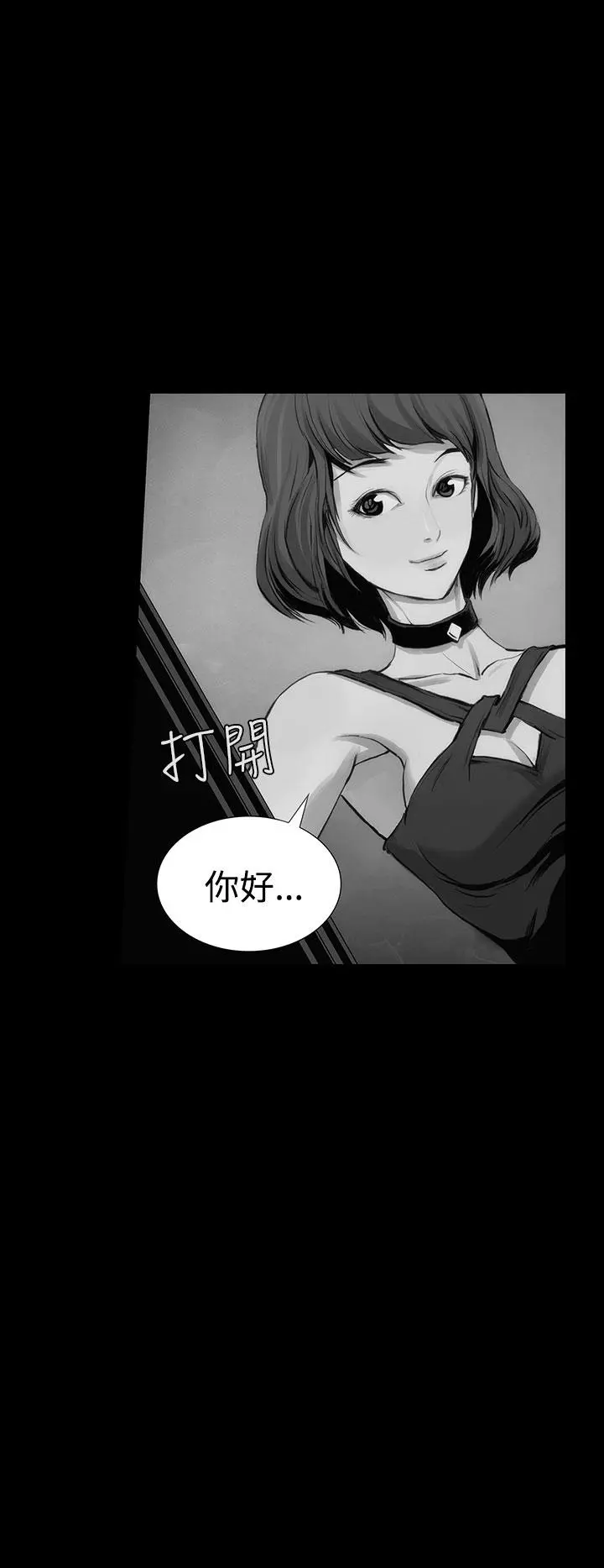 霜花 第4话 第2页