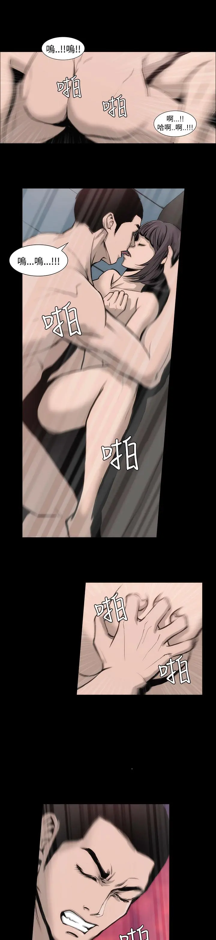 霜花 第4话 第38页