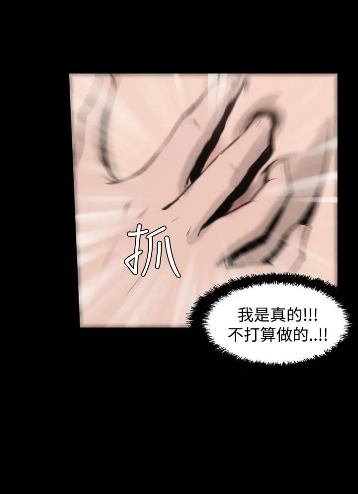 霜花 第4话 第29页