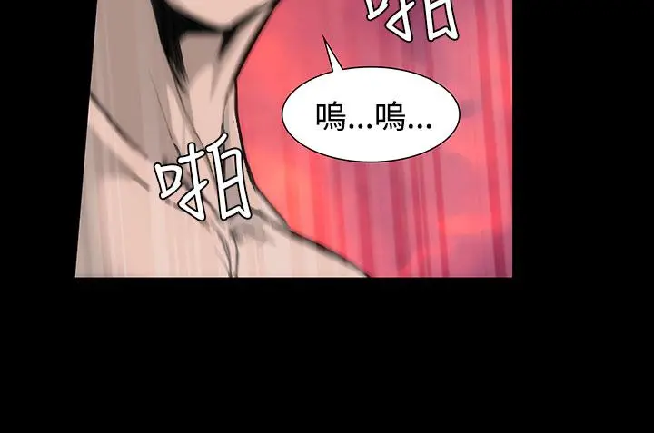霜花 第4话 第39页