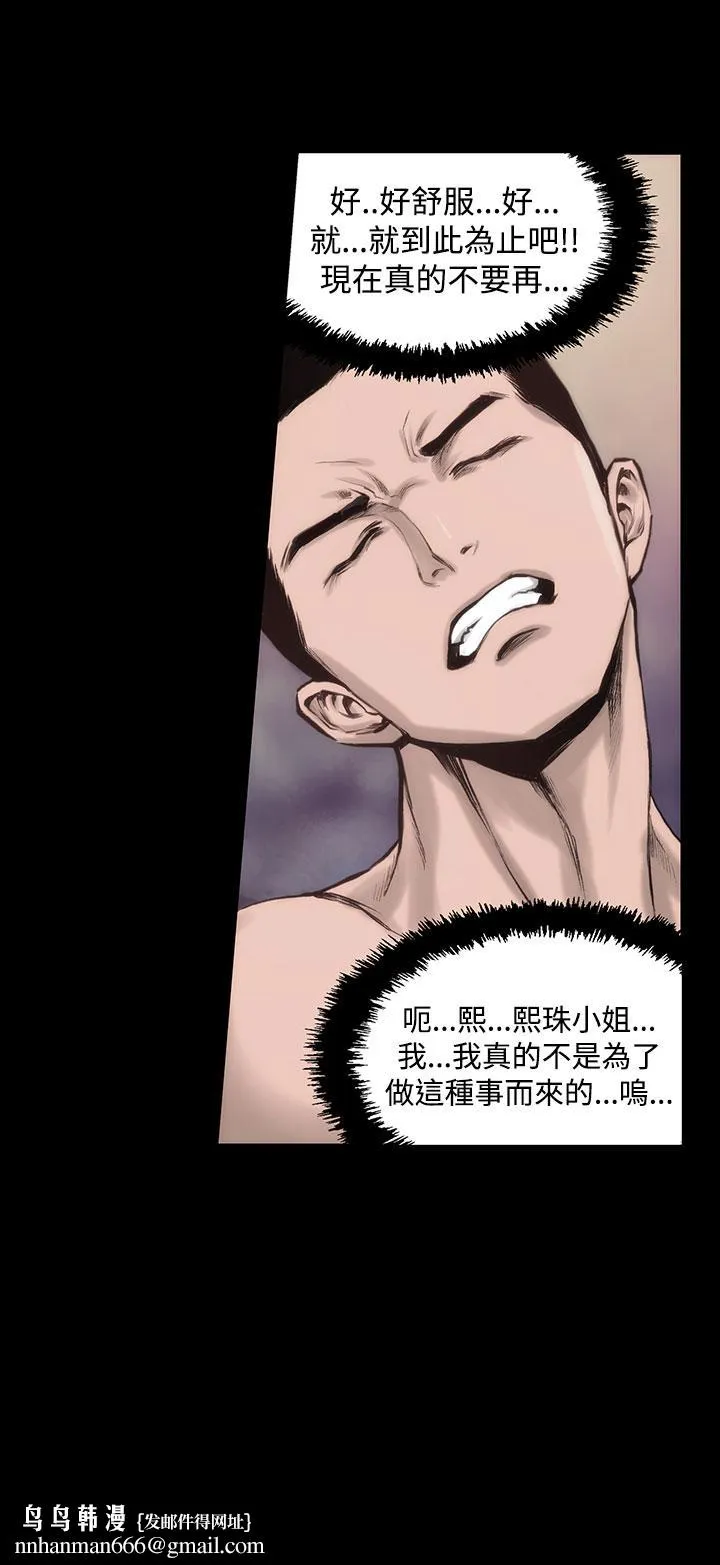 霜花 第4话 第23页