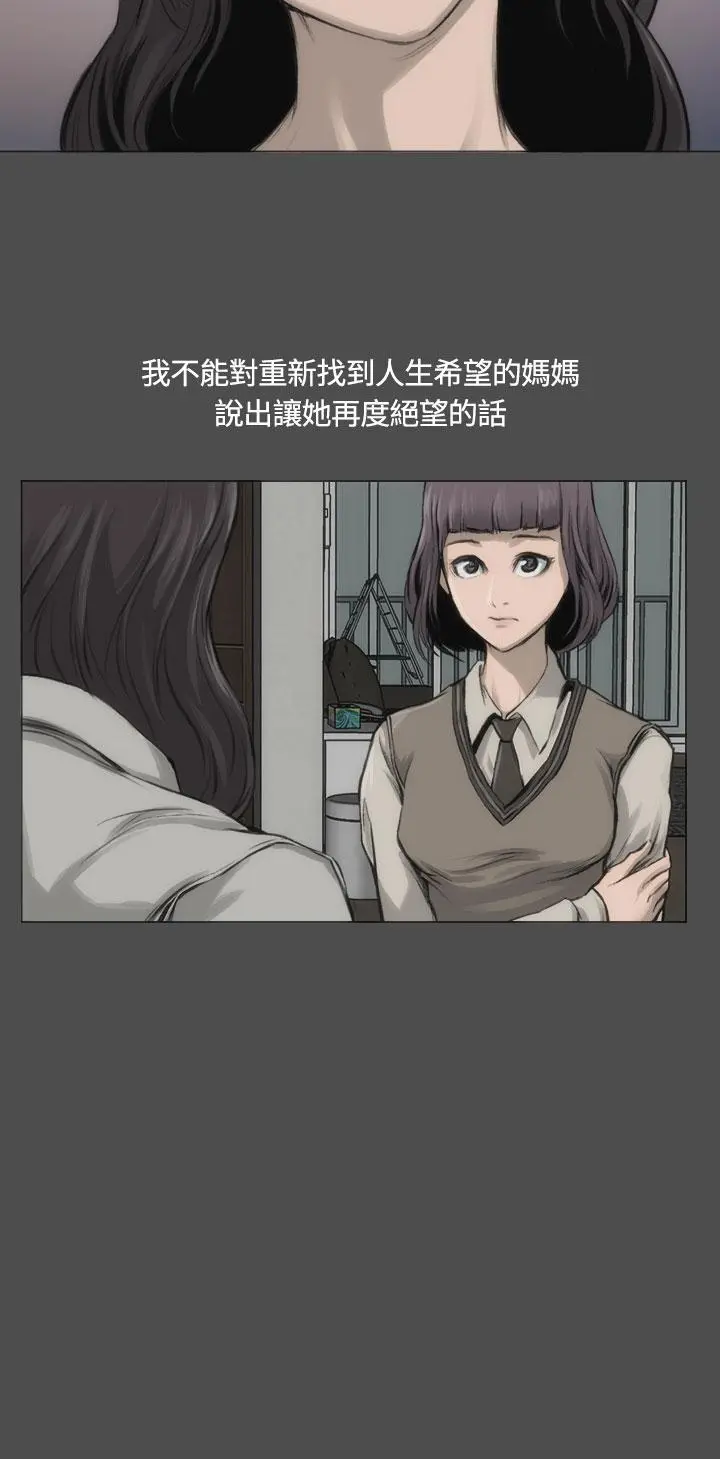 霜花 第12话 第20页