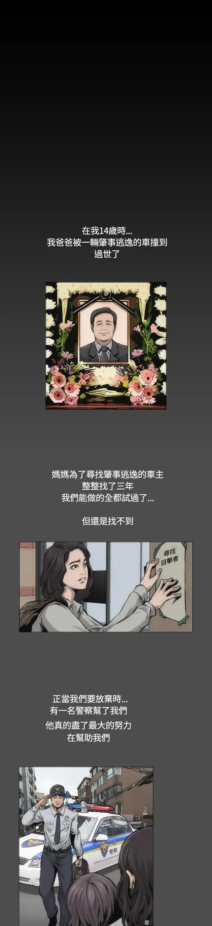 霜花 第12话 第11页
