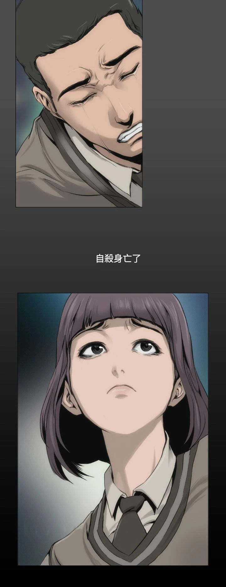 霜花 第12话 第24页