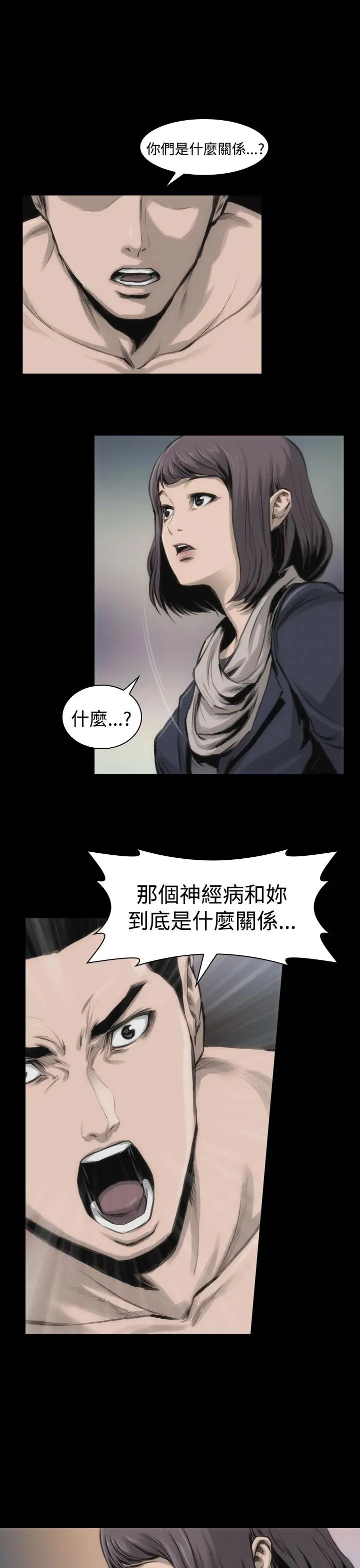 霜花 第12话 第9页