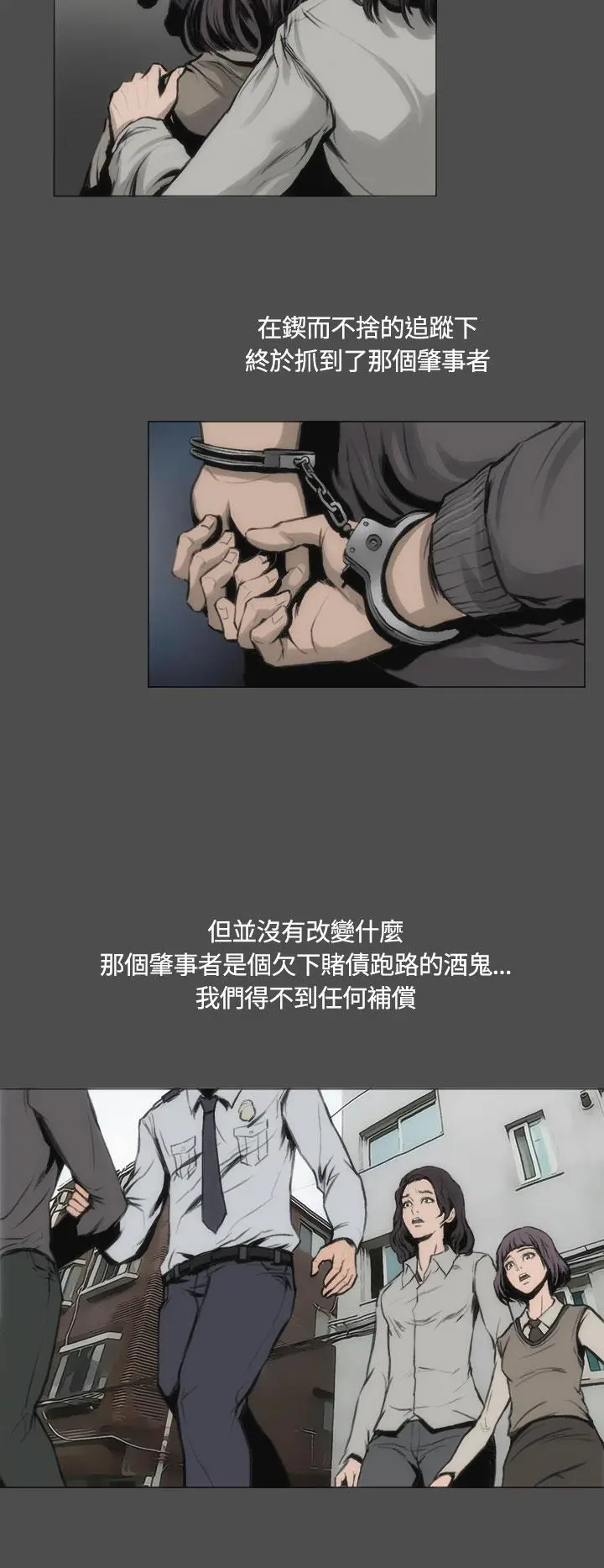 霜花 第12话 第12页