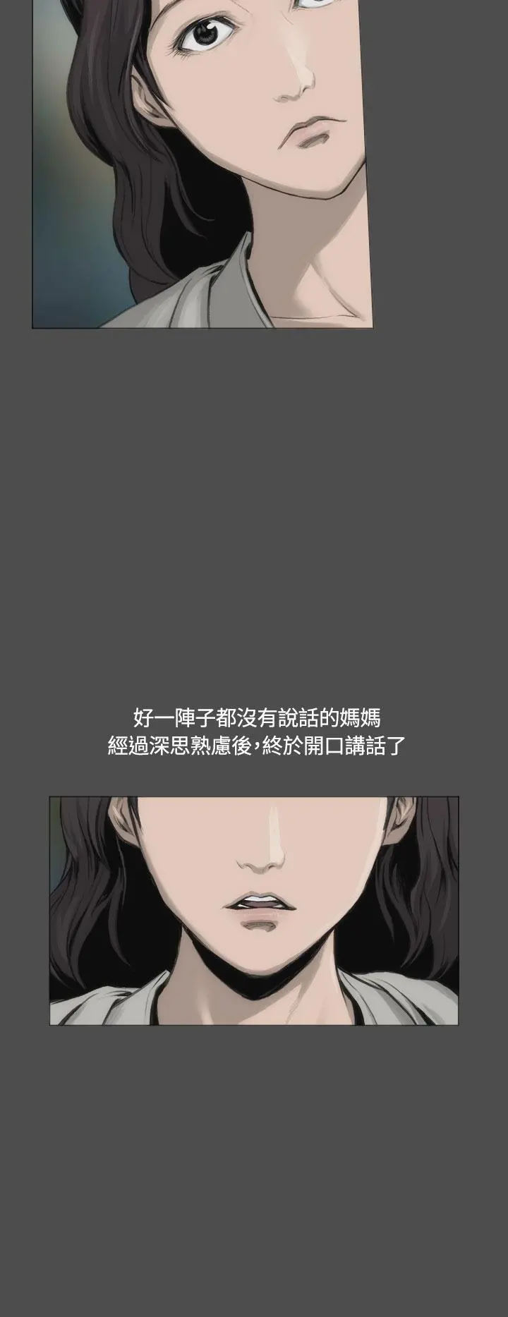 霜花 第12话 第22页