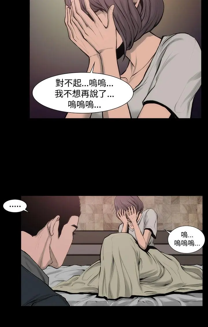 霜花 第8话 第20页