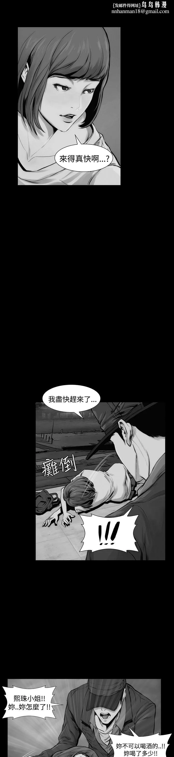 霜花 第8话 第1页