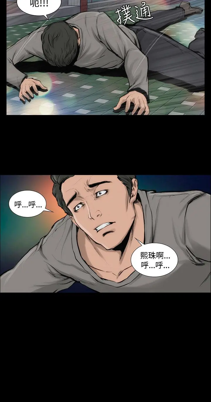 霜花 第8话 第14页