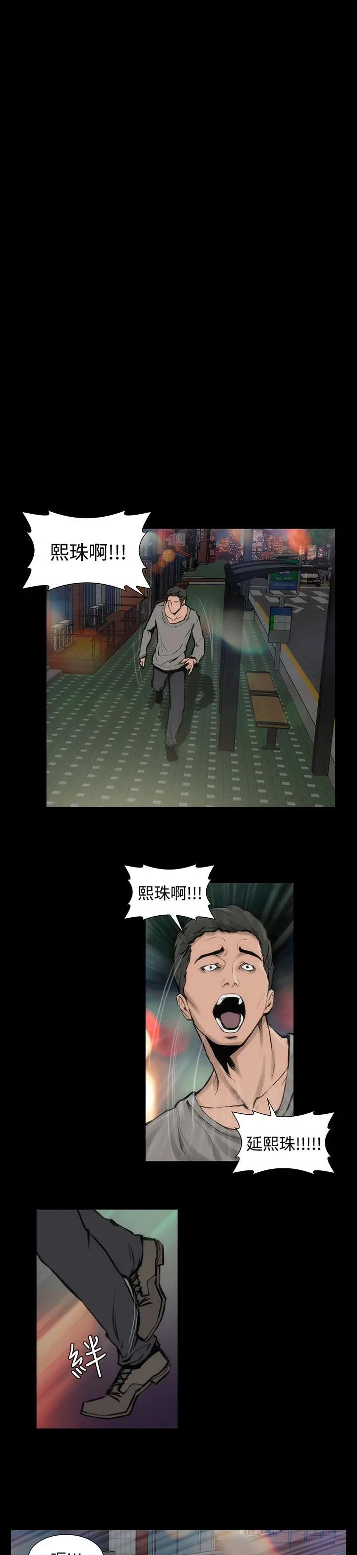 霜花 第8话 第13页