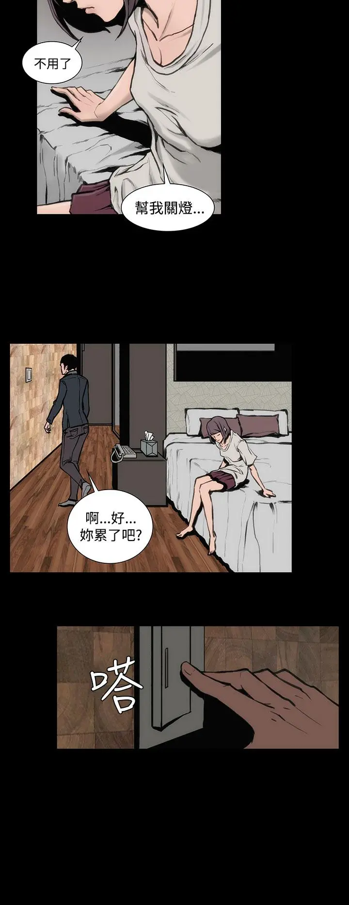 霜花 第8话 第8页