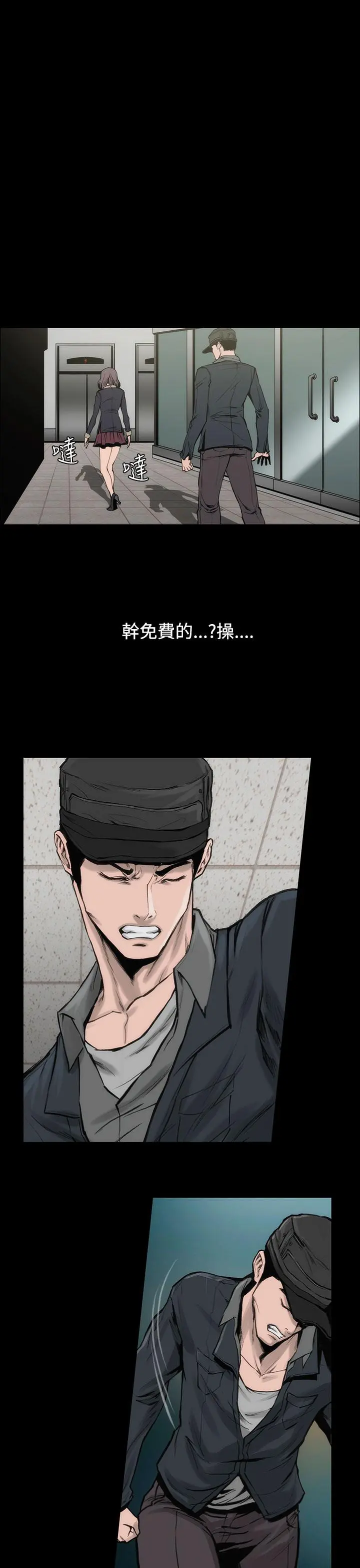 霜花 第7话 第5页