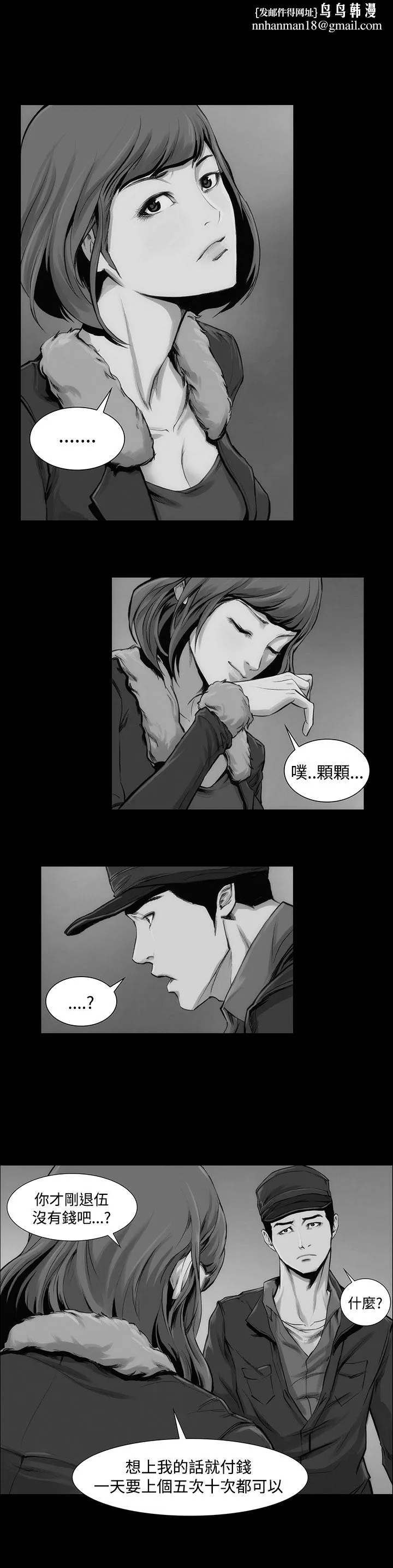 霜花 第7话 第1页