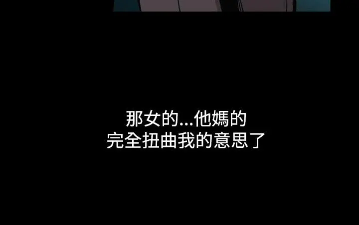 霜花 第7话 第6页