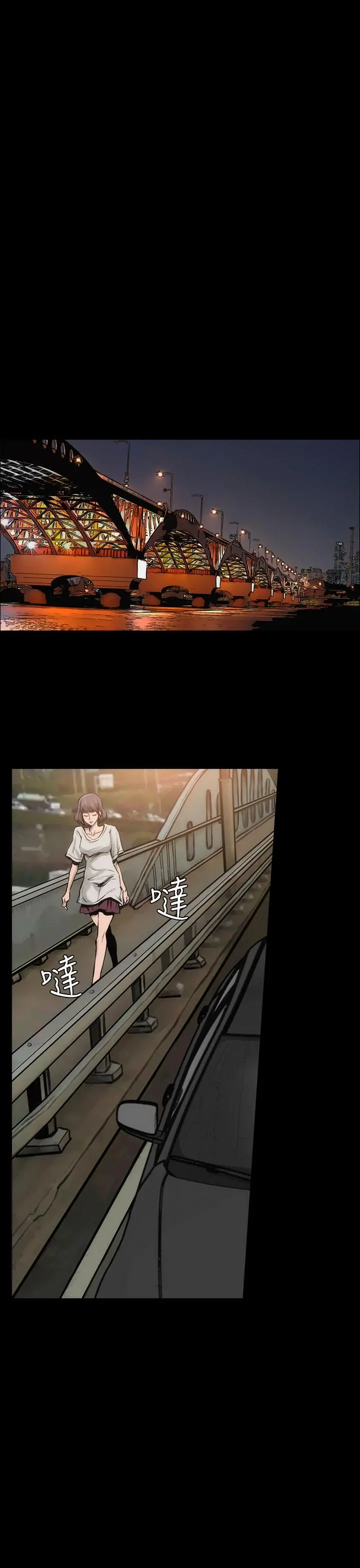 霜花 第7话 第24页