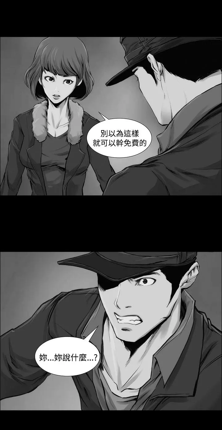 霜花 第7话 第2页