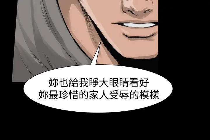 霜花 第7话 第18页