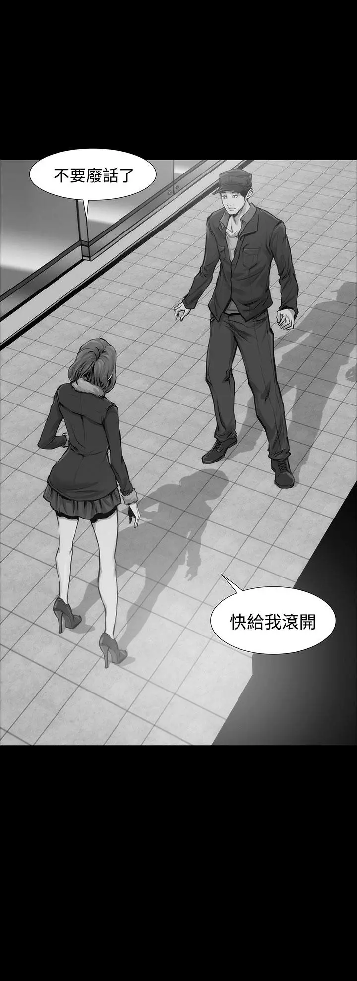 霜花 第7话 第3页