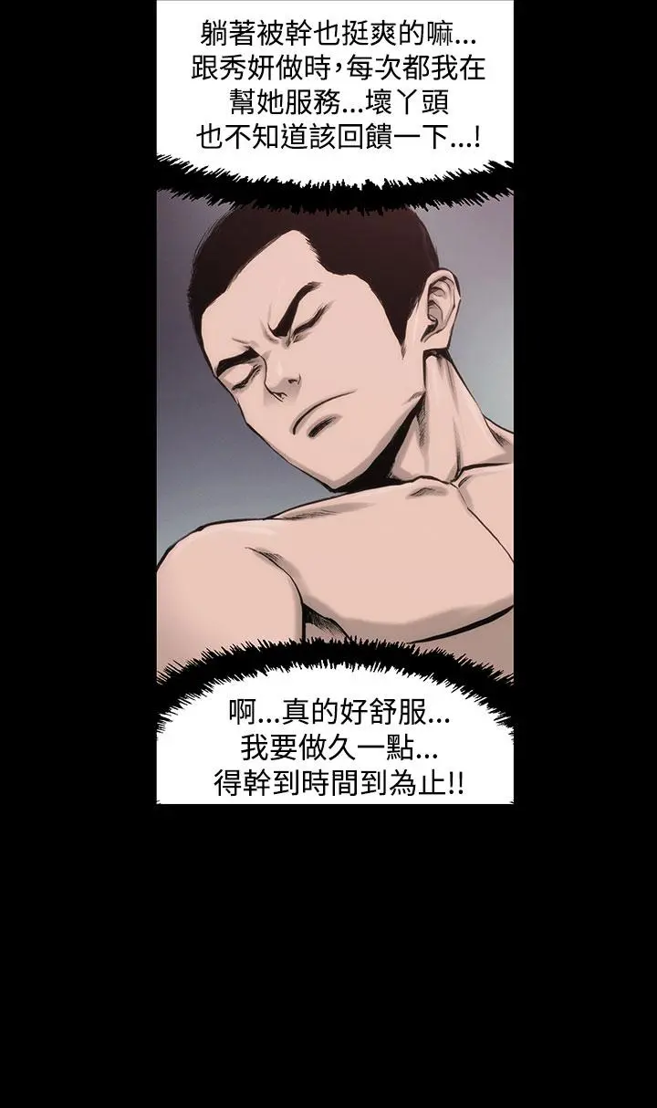 霜花 第2话 第10页