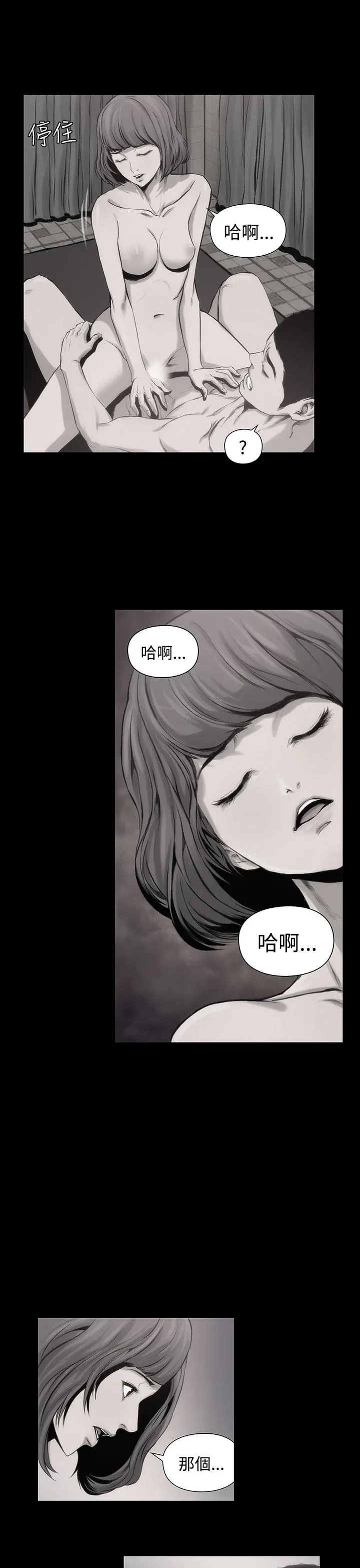 霜花 第2话 第41页