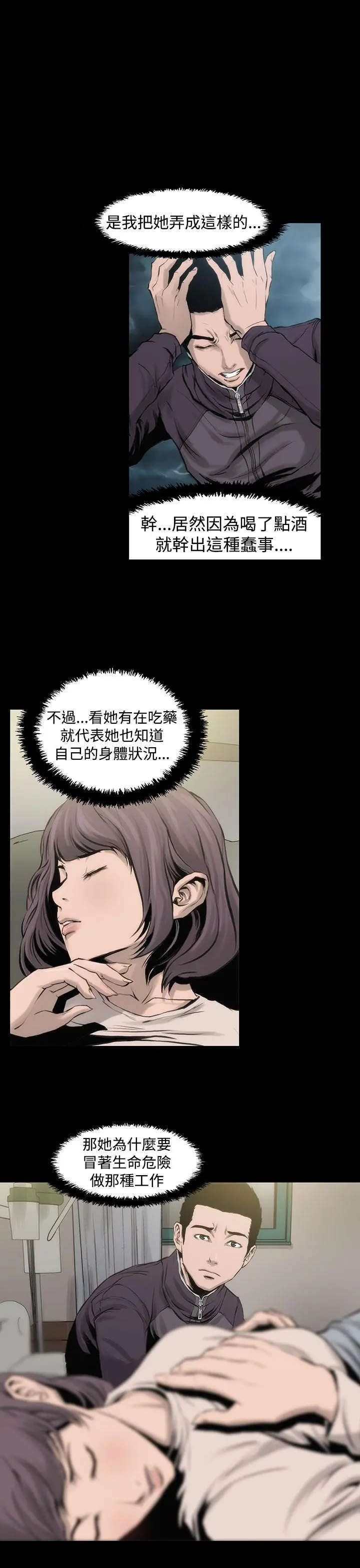 霜花 第2话 第47页