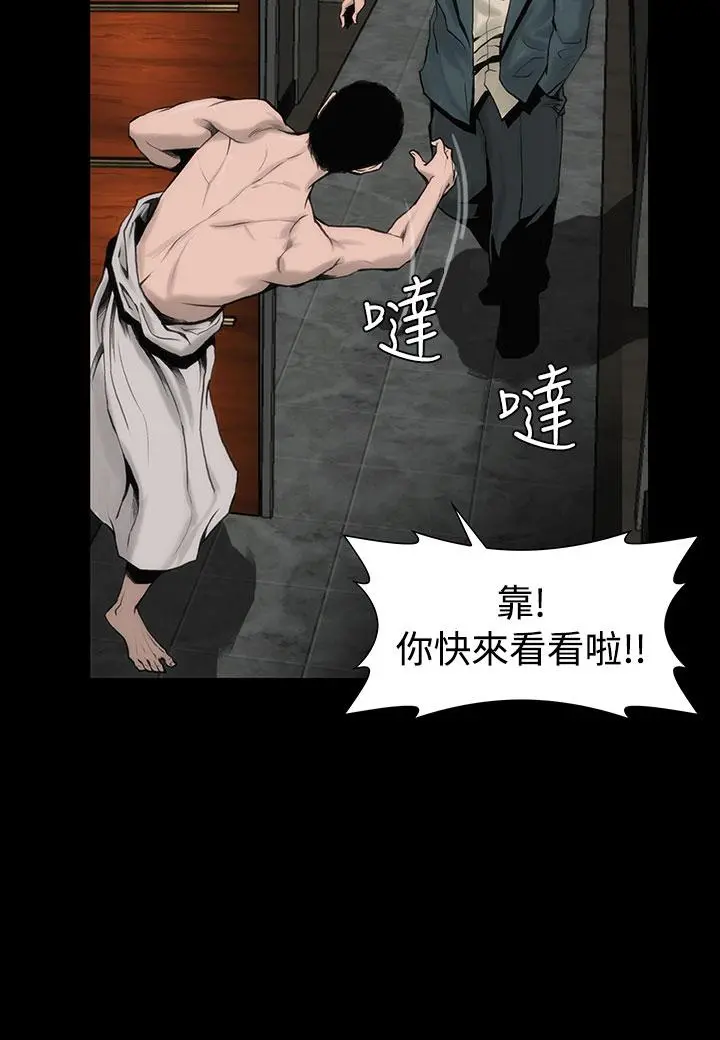 霜花 第2话 第20页