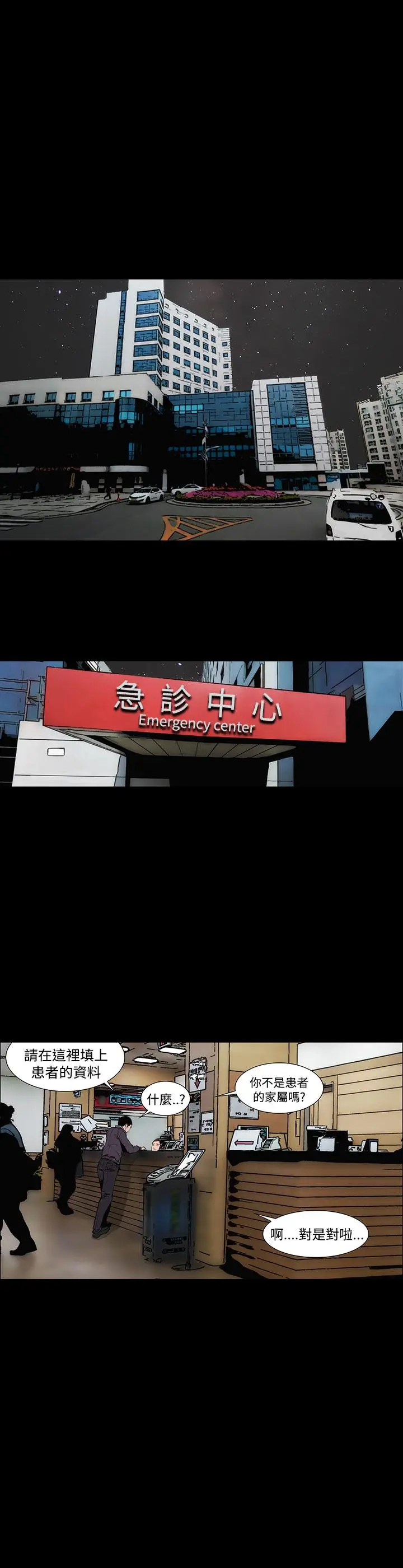 霜花 第2话 第29页
