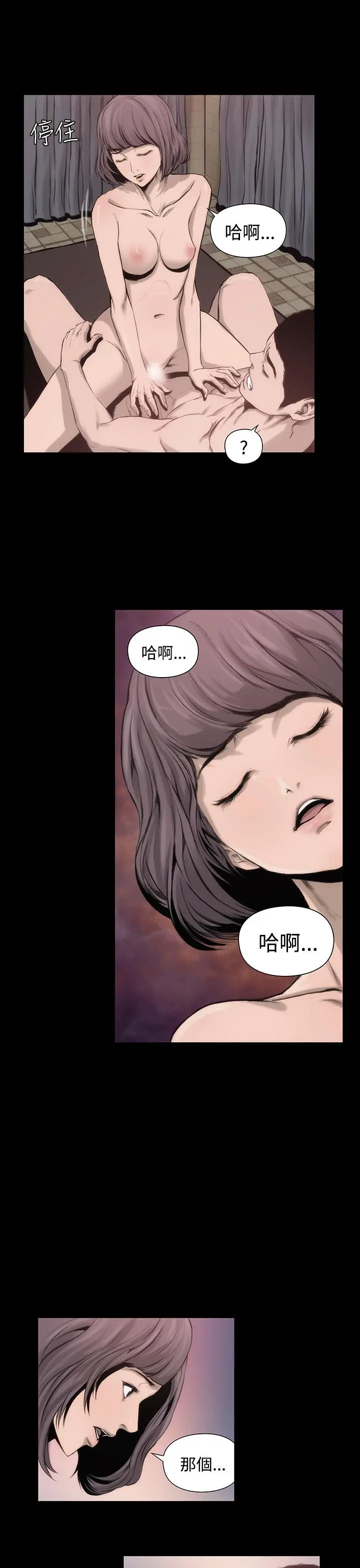 霜花 第2话 第11页