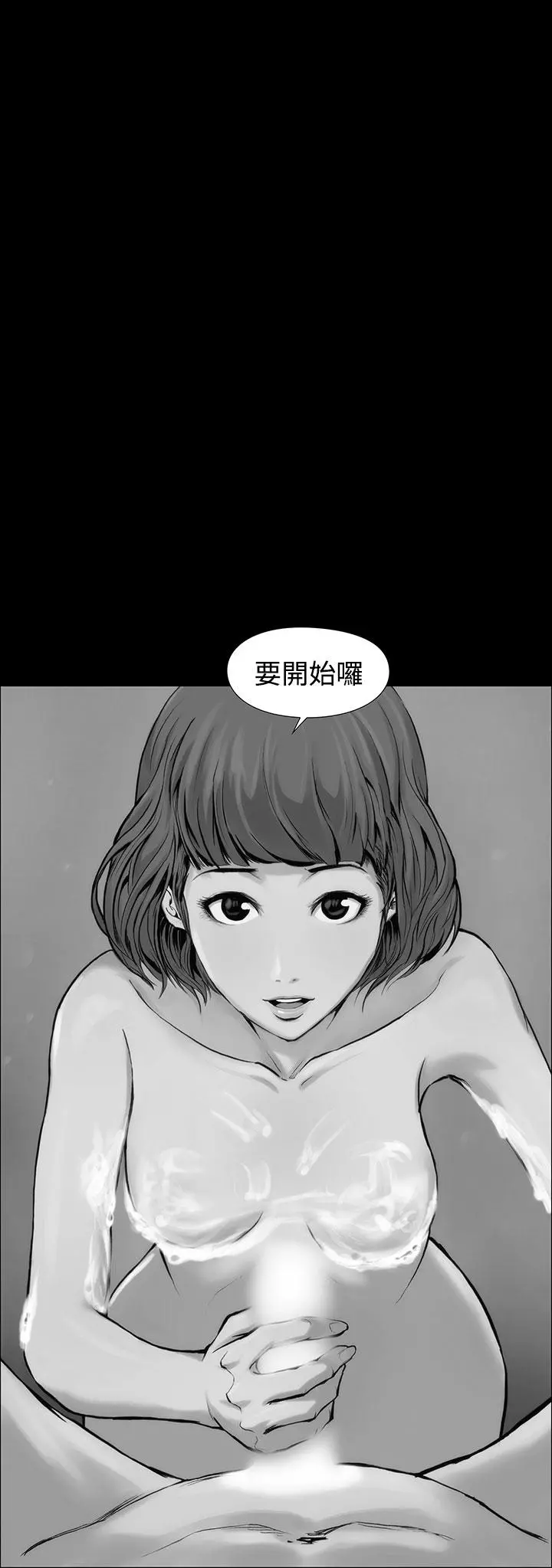 霜花 第2话 第3页