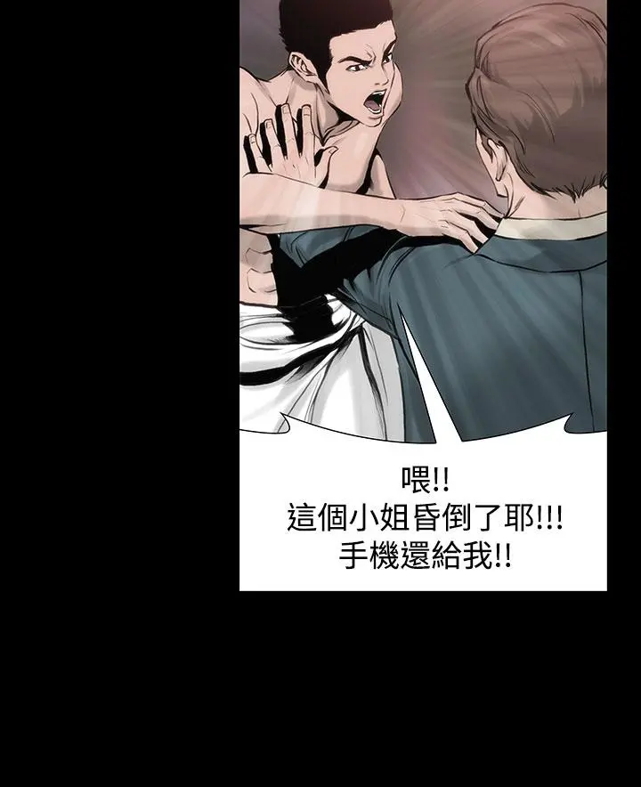 霜花 第2话 第24页