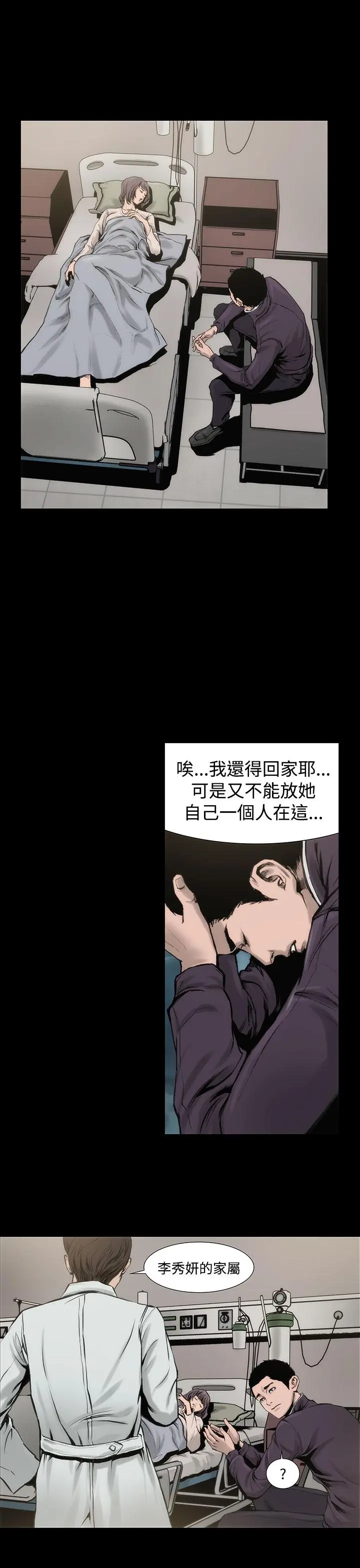 霜花 第2话 第32页