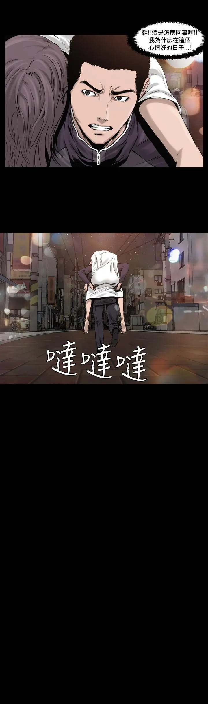 霜花 第2话 第28页