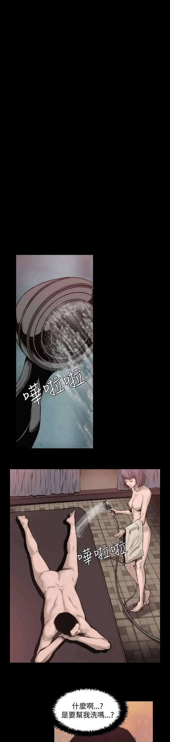 霜花 第1话 第29页