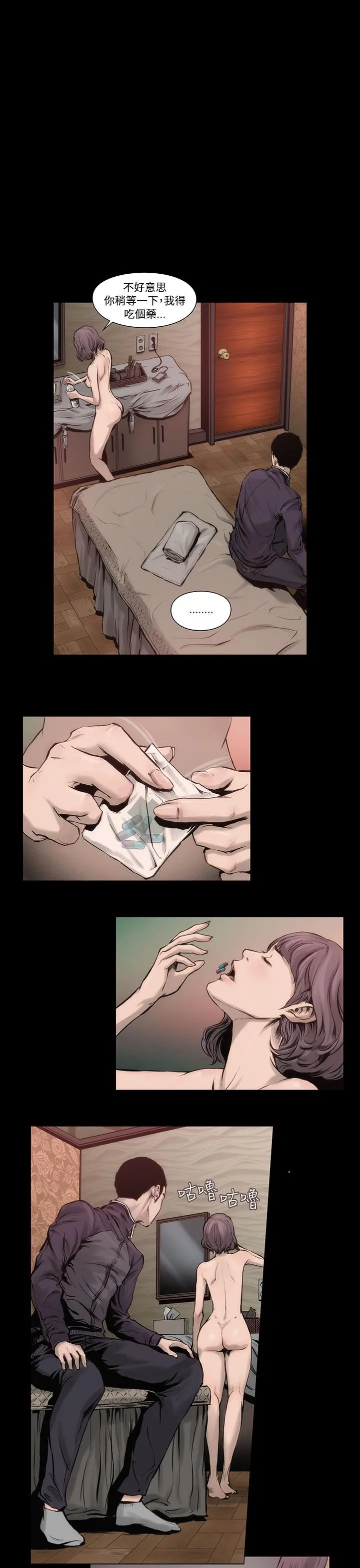 霜花 第1话 第25页