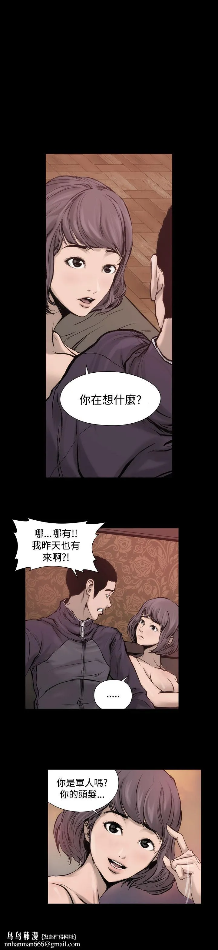 霜花 第1话 第22页