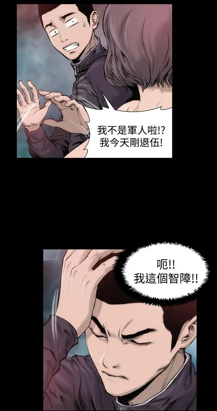 霜花 第1话 第23页