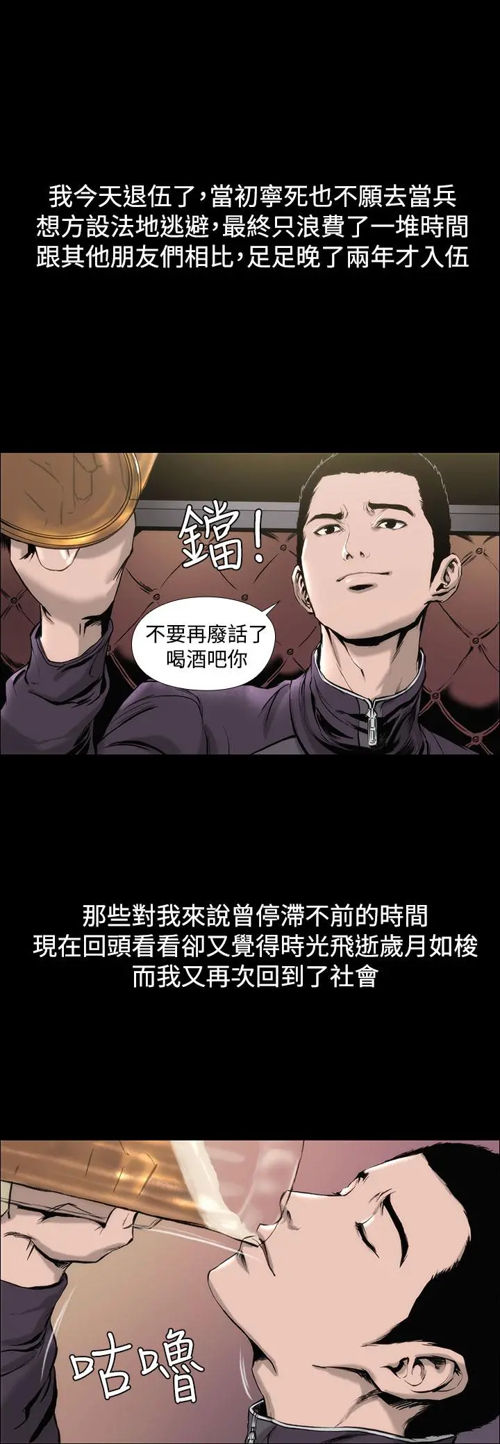 霜花 第1话 第4页