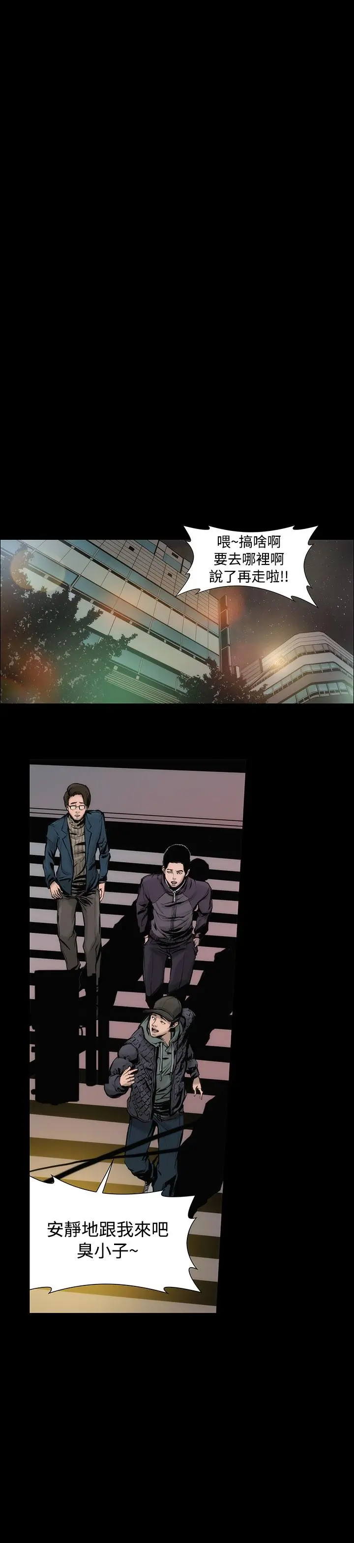 霜花 第1话 第10页
