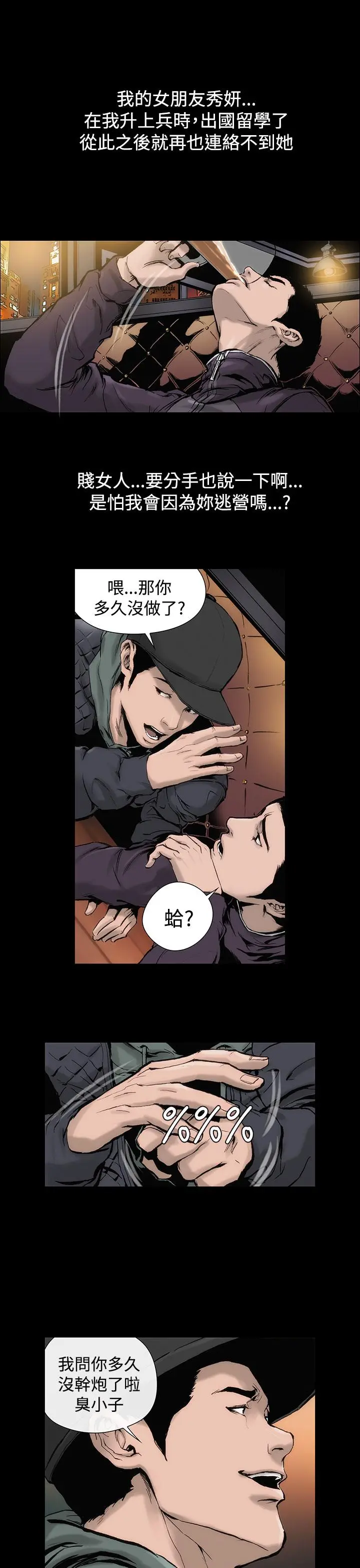 霜花 第1话 第7页