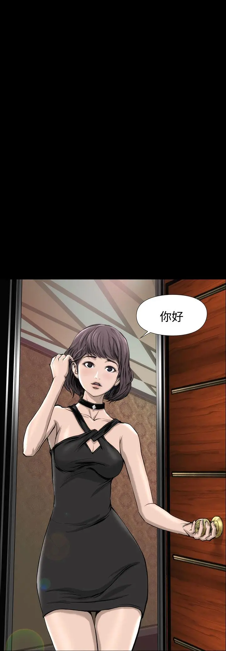 霜花 第1话 第16页