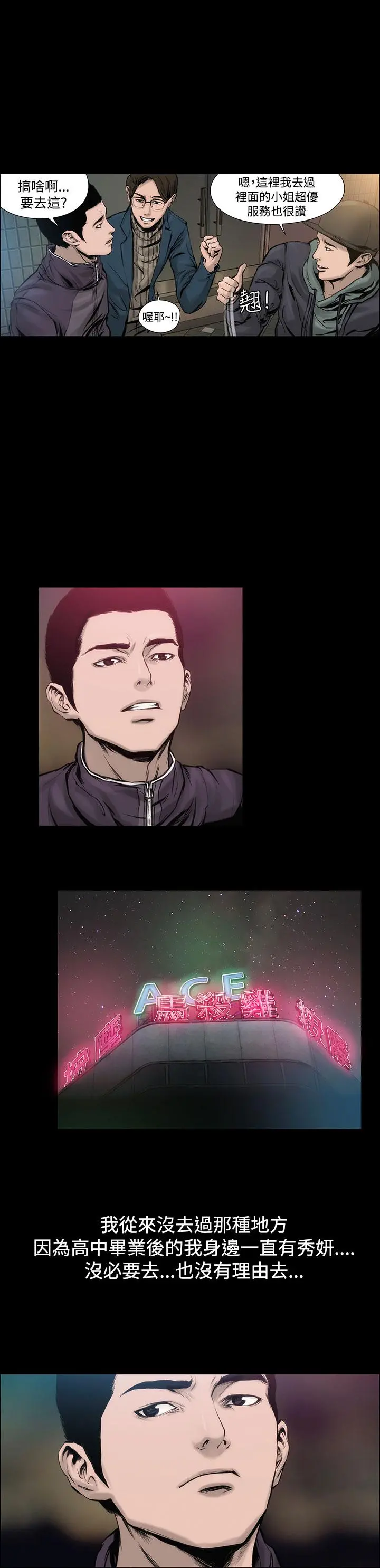 霜花 第1话 第12页