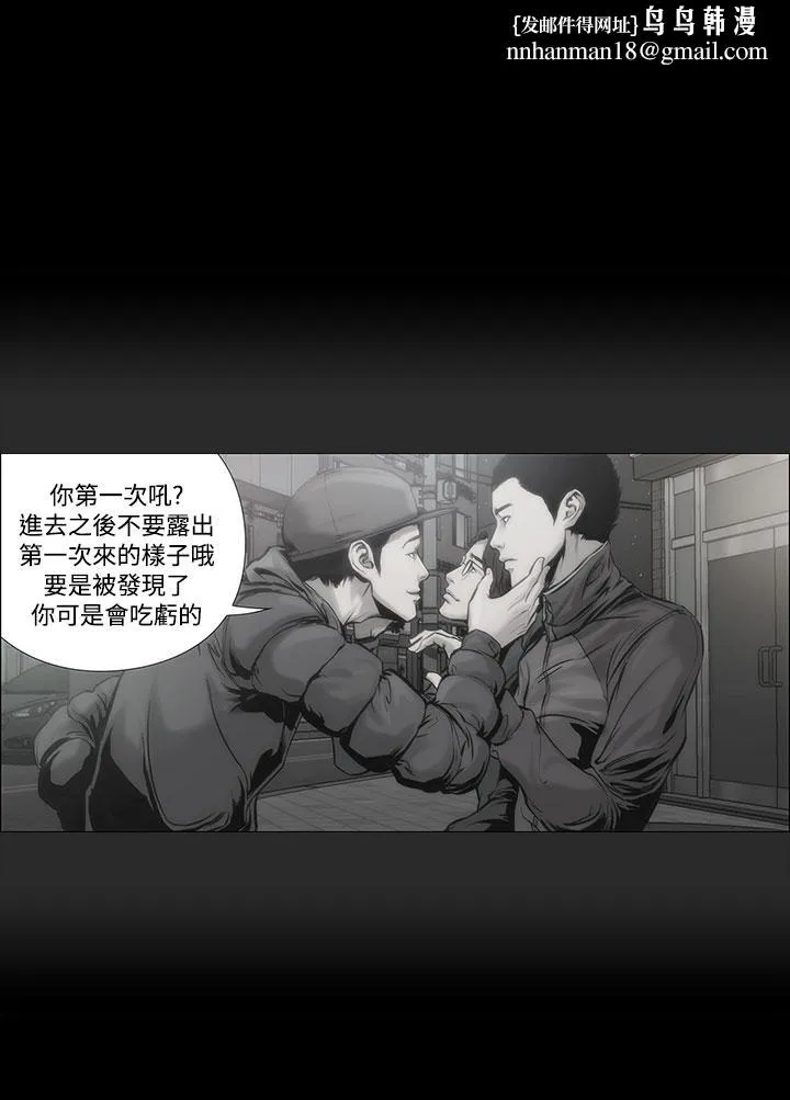 霜花 第1话 第21页
